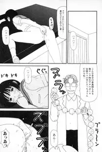 [Machino Henmaru] Ooana