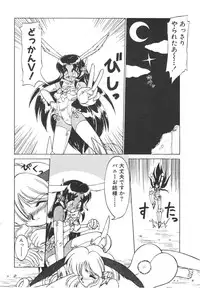 [Neriwasabi] Shinzou Ningen Struggle Bunny 1