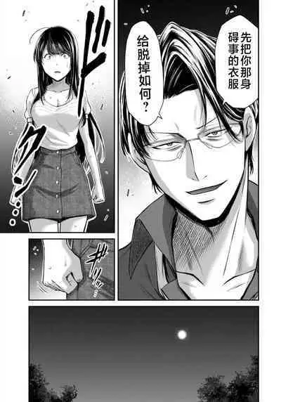 ギルティサークル 第08巻