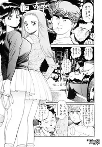 [Chataro] Anzu-chan Koukanshoku