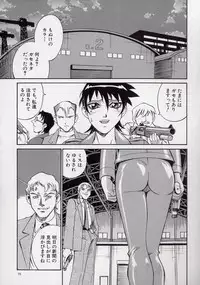 [Don Shigeru] Reiko...