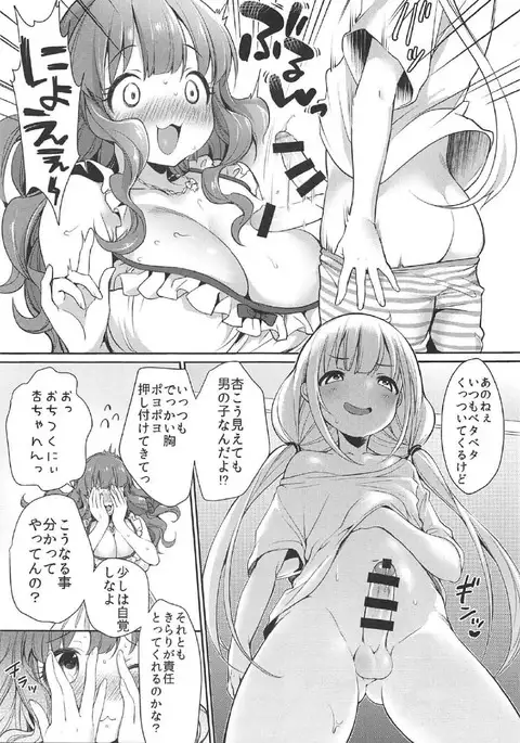 Ankira!! Kyoukoikyoku