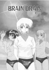 [Saeki Gekka] Brain Drain