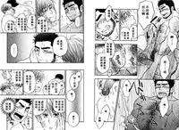 [Kano Ryoki] Boku no HigeYome Ch.1-4 | 我的胡子新娘 故事1-4 [Chinese] [黑夜汉化组]