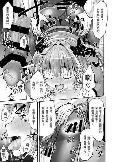 Chaldea Kuro Tights Bu 3