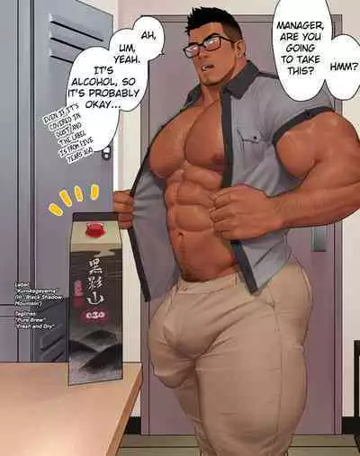 [Yuatari] Yasashikute Kawaii Baito-saki no Konbini Tenchō 02 (Mono to Hikaku 05) | The Cute and Kind Manager of the Convenience Store Where I Part-Time 02 (Object Comparison Series 05) [English]