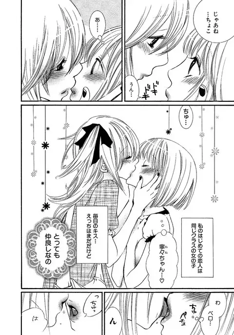 女の子どーしよ!