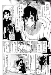 [Ryo] 100 Nin Nuitemo Daijoubu.