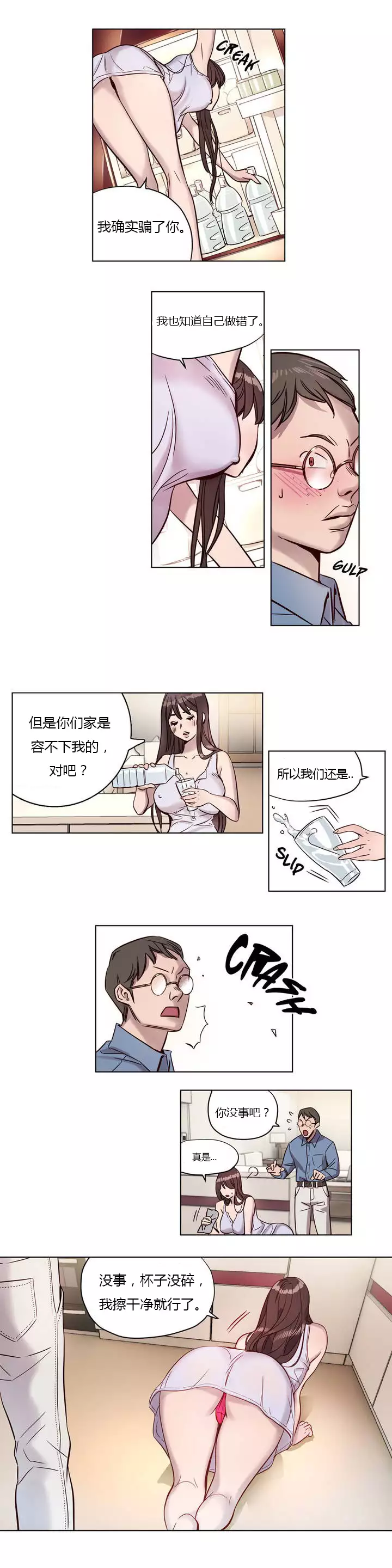 Atonement Camp Ch.0-54