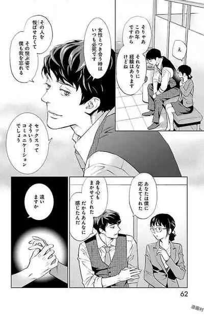 Subete Ai no Shiwaza/愛調教成性俘虜/爱调教成性俘虏/すべて愛のしわざ——もんでんあきこ vol 2(2/3)