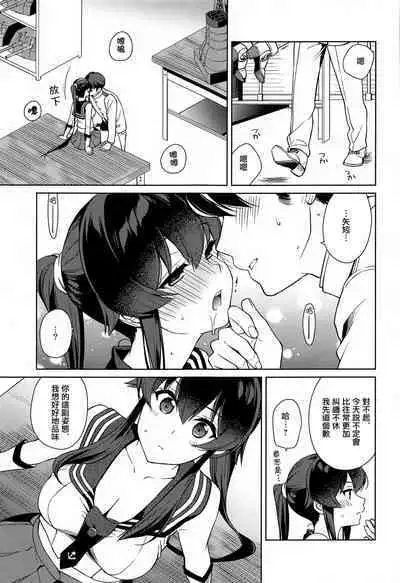 Yoru Yahagi 13