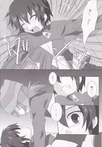 (Puniket 20) [Mitsuya Yoguru (Futaba841)] Regret (Inazuma Eleven)