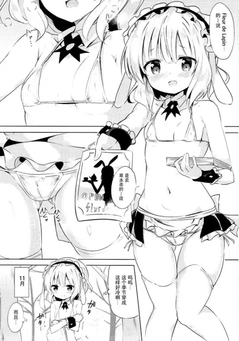 Sharo-chan no Ecchi na Gohoushi