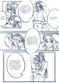 [清墨幽] 从奴隶到伴侣 [Chinese]