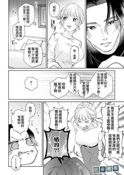 Namaiki Danshi ni Camera no Mae de Koibito Play o Shiirarete imasu! | 和狂妄男子在镜头前的强制恋人play!