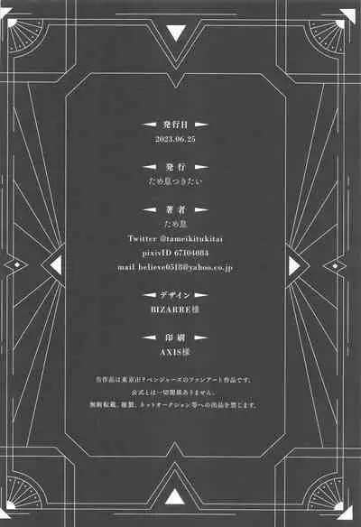 Ai no Noroi - Curse of love