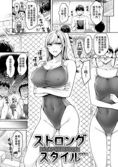 Chichi Press! | 大奶壓境!