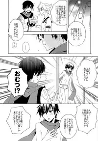 (C82) [U.ZOO (Yuzucky)] Ichinichi Wanko! Taikenban (VOCALOID)