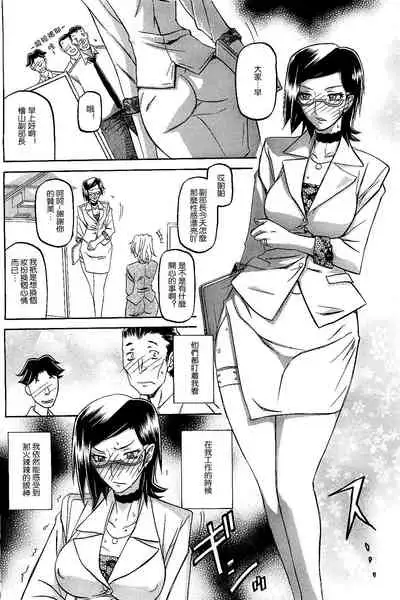 [Sanbun Kyoden] Fuyu no Ajisai Winter Hydrangea Ch. 1-7 [Chinese]