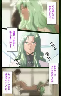 [Mink] [Full Color Seijin Han] Yakin Byoutou Karte.5 Complete Ban [Digital]