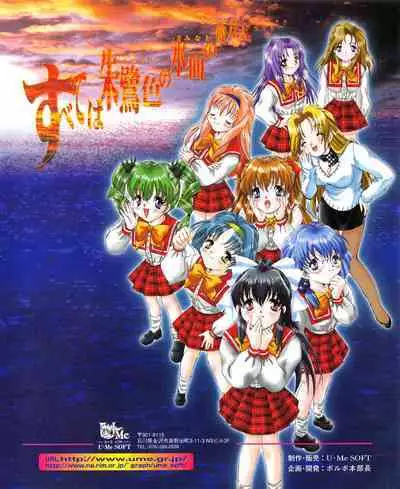 Kouryaku Dennou idol Vol.1 (May 1999)