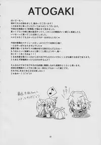 (C87) [Hikari no Ki (DaMii)] Azalea (Bakemonogatari)