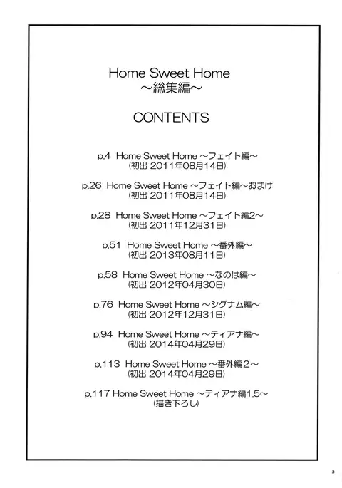 Home Sweet Home ~Fate Hen~ {doujins.com}