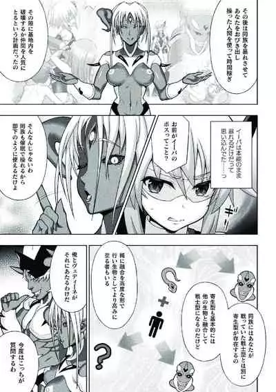 [chaccu] Kousou Senki Christia [Digital]