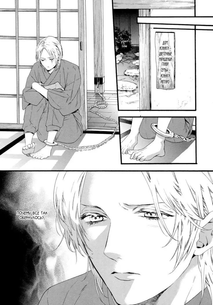 Asanaga Fugetsu Shodouka desu