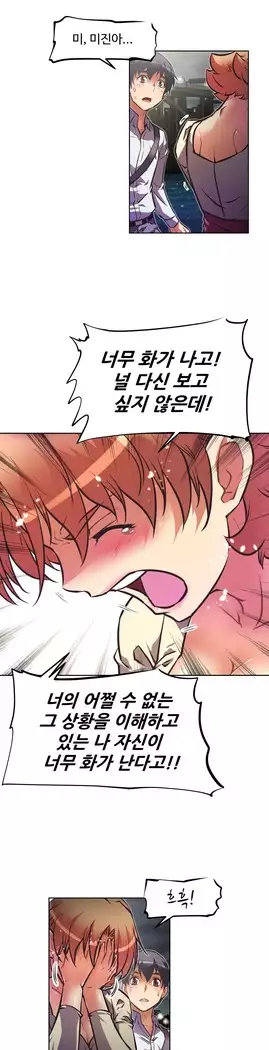 Brawling Go Ch.53-66