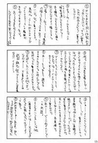 (C60) [So-matou (So-ma, THE57)] Chobits Sicks (Chobits)