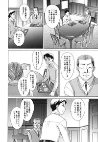 [Shinogi A-suke] Shoujo no Iroha