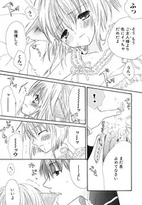 [Kotori Kirihara] Seijunbyou