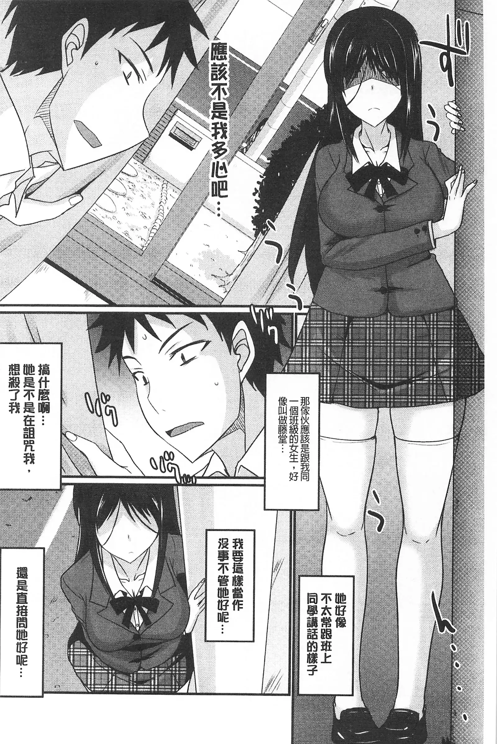 濃恋乙女 濃戀乙女