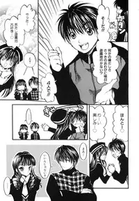 [Ayase Satomi] Pretty Angel Coco & Nana