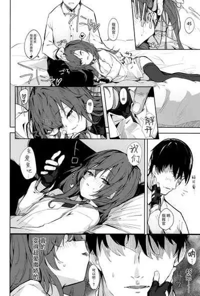 Amae Amayakashi Amayakasare