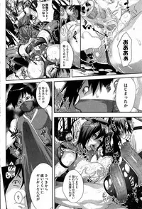 [Koyanagi Royal] Shinobi no Bi Ch. 1-5