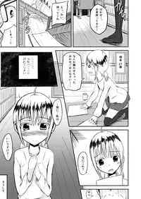 [Rorioiru] Ookiku Nattara