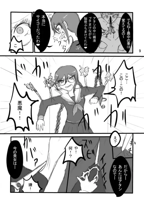 The treatment of MPD