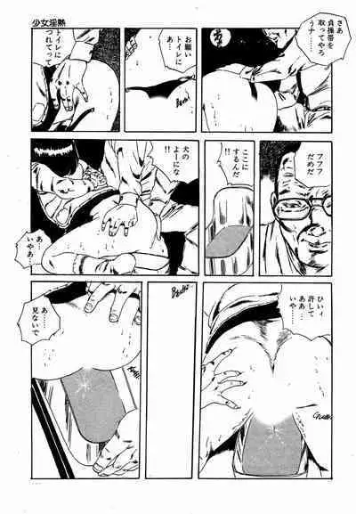 Yumemiru yosei | Dreaming fairy