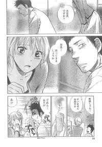 Monthly Vitaman 2007-04