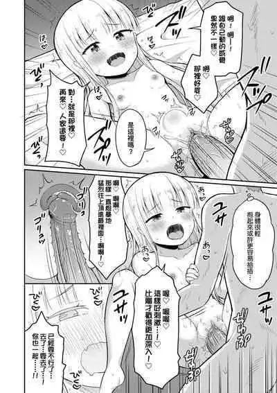 Cafe Eternal e Youkoso!