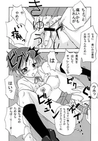 [St. Rio] Baku-ON! 4 (K-ON)