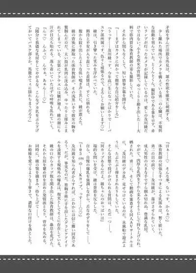 [EWOKAKUMAN (eman)] Netorare Taiken