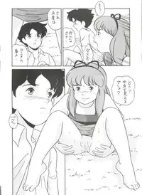 (C49) [MünchenGraph (Various)] Hara Hara Dokei 6.5.7 - Like Romeo and Juliet (Romeo's Blue Skies)