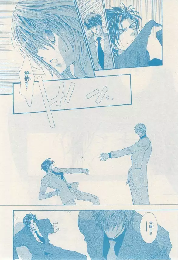 リンクス 2014-11