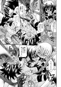 [Uchoten] Night Flight