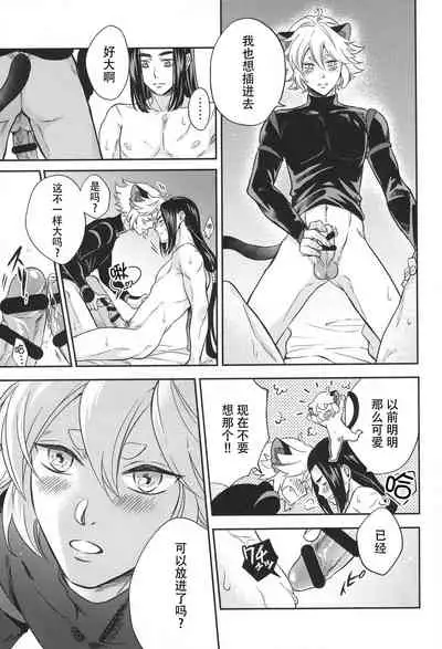 Ai no Kemono ni Shitagaeba