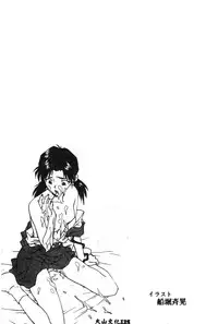 [Anthology] Shitsurakuen - Paradise Lost 2 (Neon Genesis Evangelion) [Chinese]