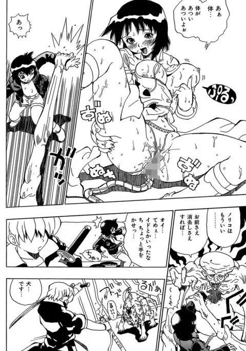 Midarete Goikkou-sama